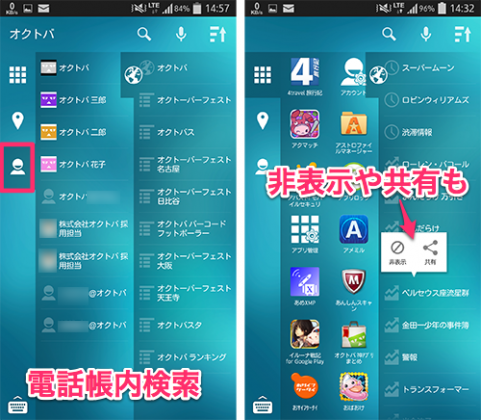 jp.co.a_tm.android.launcher.search_06