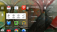 Search Launcher : 最小限の操作で目的の機能を呼び出せる！検索することでより便利になるホームアプリ！無料