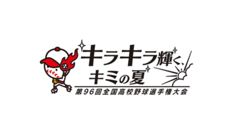 高校野球ライブ中継アプリ : 甲子園全試合をライブ中継！コンテンツが豊富で高校野球がさらに楽しめそう！無料