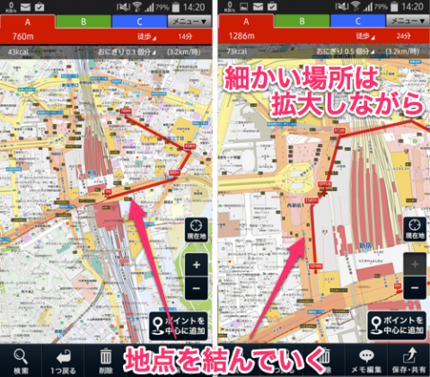 jp.co.mapion.android.app.kyorisoku_201408_01