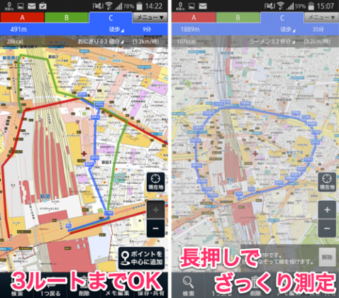jp.co.mapion.android.app.kyorisoku_201408_02
