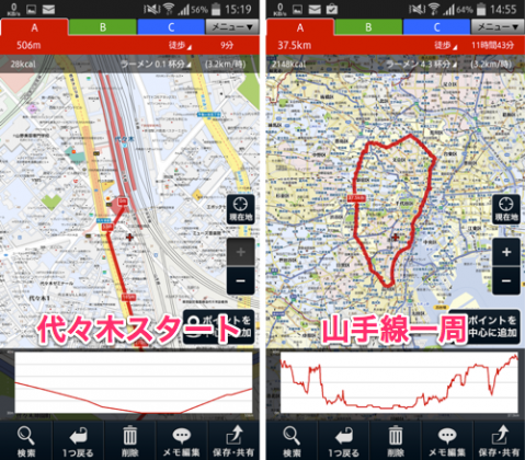 jp.co.mapion.android.app.kyorisoku_201408_05
