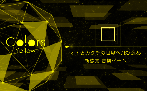 jp.colopl.yellow-TOP