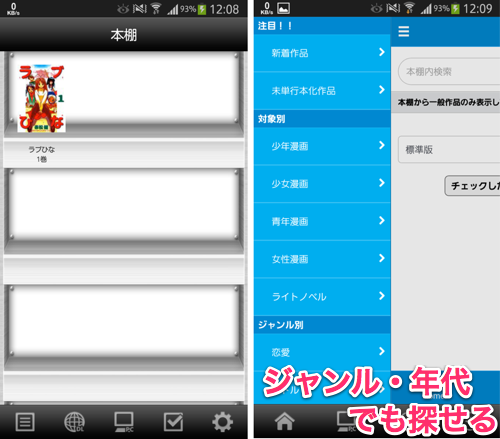 jp.jcomi.viewer.android.plus_03
