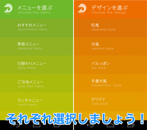 jp.menuexpress.android-001
