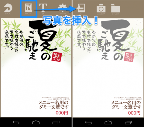 jp.menuexpress.android-003