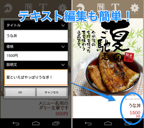 jp.menuexpress.android-005