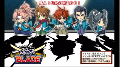 幕末BLADE : 斬り捨て御免っ！幕末オールスターズが豪華饗宴する斬撃アクションRPG！無料