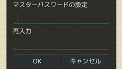 大切なパスワードを暗号化管理！PCから編集もできる高機能ツール : パスワード管理アプリ　SIS-パス管理（マッシュルーム対応）