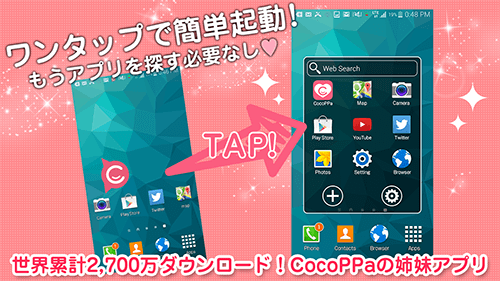 jp.united.app.cocoppa_pot-0