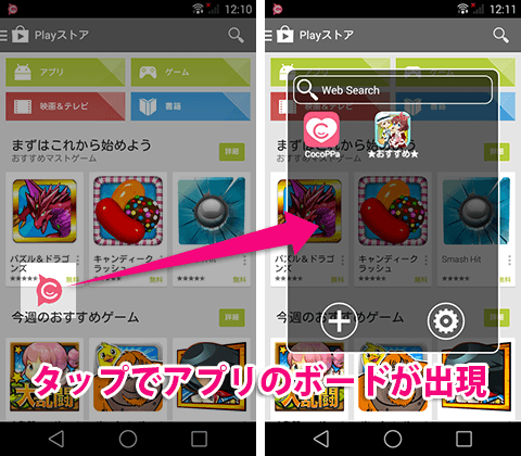jp.united.app.cocoppa_pot-1