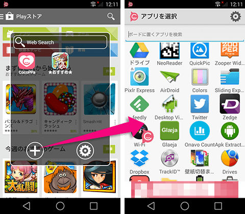 jp.united.app.cocoppa_pot-2