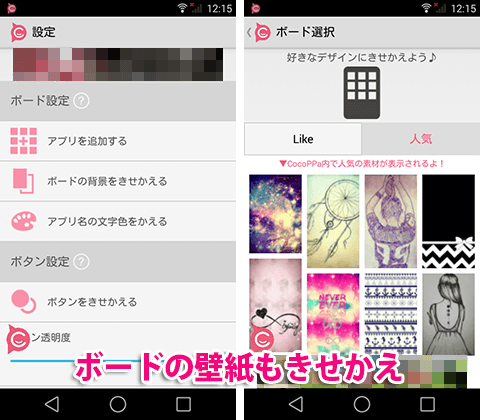 jp.united.app.cocoppa_pot-5