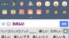 LINEがアップデートでスタンプのサジェスト機能に対応！今の気持ちにぴったりなスタンプを素早く表示！