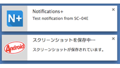 Notifications+ : スマホへの通知をPCで受け取る！Chrome Extensionを利用した通知アプリ！無料