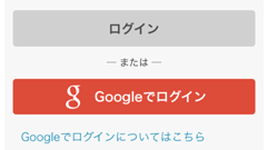 mixiでGoogleアカウントと連携しての新規登録やログインが可能に！まずはスマホブラウザ版から対応です！