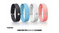 2週間充電不要！東芝のリストバンド型活動量計がAmazonとYahoo!ショッピングにて予約受付中！