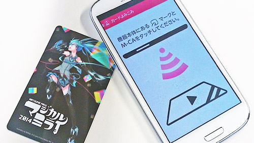 ミクさんの歌と壁紙が込めたカード スマホをかざしてストリーミング再生できる M Ca Music を手に入れた オクトバ