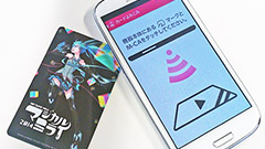 ミクさんの歌と壁紙が込めたカード！スマホをかざしてストリーミング再生できる「M-CA MUSIC」を手に入れた！