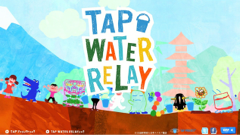 イラストを描いてマダガスカルに水を届けよう！日本ユニセフ協会がデジタル企画「TAP WATER RELAY」を開催！