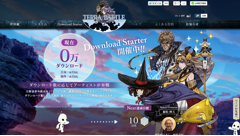 ゲームアプリ『TERRA BATTLE』にてダウンロードスターターを発表！事前登録も開始されています！