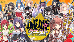 お城の擬人化だけど中身は艦これっぽい！？話題の城姫クエストをやってみた