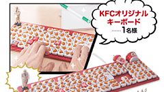 【スマホヘッドライン】すごく使いづらそう！KFCがチキンたっぷりのキーボードプレゼント！ほか-2014/09/06-