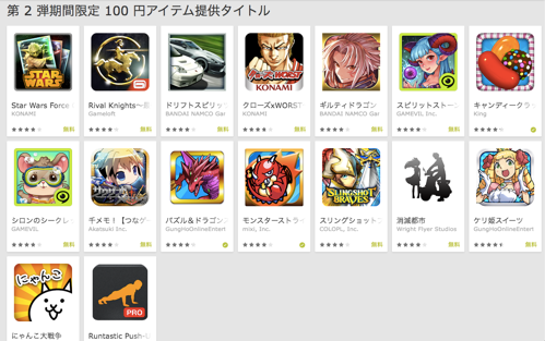 20140908_playstore_2nd_01