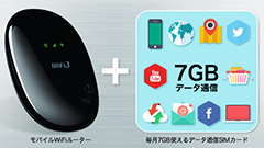 日本通信、7GBまでの高速通信と端末代込みで月額3,218円から利用できるモバイルWi-Fiルーター発表