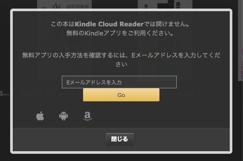 20140919_kindle_cloud_reader_03