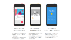 【スマホヘッドライン】ヤフー、行動提案アプリ「Sonomy」をリリース ほか-2014/09/26-