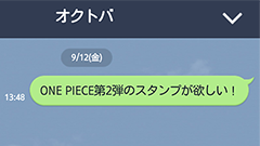 【読者プレゼント】日頃の感謝を込めて、抽選で50名様にお好きなLINEスタンプをプレゼント！