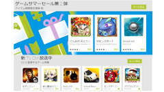 Playストアにてゲームサマーセール第2弾開催中！&TV CMに登場するゲーム特集もあわせてチェック！