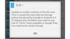 【スマホのコツ】Android4.4はSDカードへの書き込みができない？アップデート後のファイル操作にご注意！