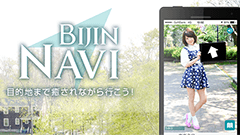 BIJIN NAVI : いいよ～まっすぐまっすぐ～♪美人モデルが目的地までバッチリ導いてくれるナビアプリ！