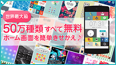 buzzHOMEの使い方、おすすめホームパック、きせかえテーマ紹介のまとめ