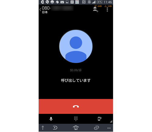 com.google.android.apps.hangoutsdialer-7