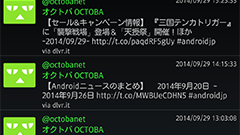 Bestia : リツイートもファボもパクツイも捗る！多彩なショートカット操作が魅力のTwitterクライアント