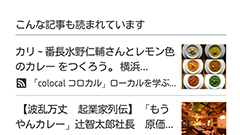 興味ある情報が次から次へと降ってくる！ニュースリーダーアプリ「ソーシャライフニュース」がパワーアップ！