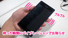 Vibify Free – Smart Alert : 持った瞬間にブルルッと震えてお知らせ！これでもう通知のチェックは忘れません！