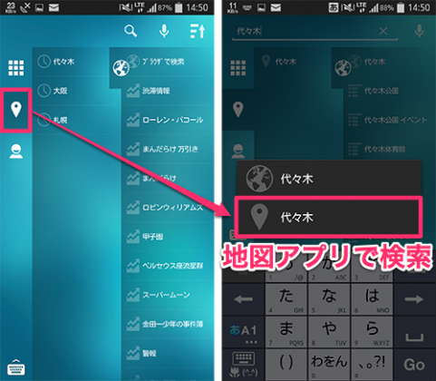 jp.co.a_tm.android.launcher.search_07