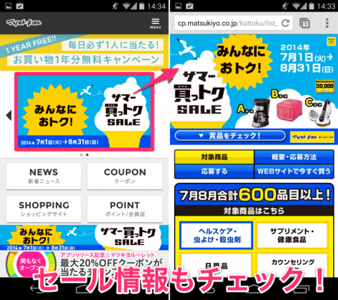 jp.co.matsukiyo.app-002