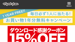 マツモトキヨシ公式アプリ : クーポンと豊富なコンテンツが嬉しい！マツキヨでの買い物をもっとお得に楽しもう！無料