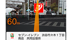 セブン銀行 ATMナビ : 全国に2万台！ARを利用してATMまで道案内してくるから慣れない土地でも安心！