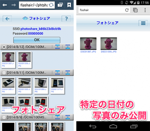 jp.co.toshiba.android.FlashAir_14