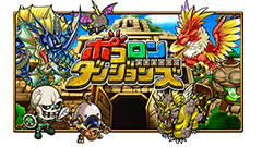 ポコロンダンジョンズ : 同じ色のブロックをなぞって進んで攻撃！すべてのターンで頭を使うパズルRPG！