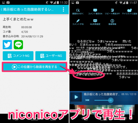 jp.nicovideo.android.commentviewer-004