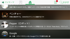 カメリオ : テーマを選んでフォローするだけ！自分だけのキュレーションメディアが作れるアプリ！無料