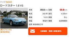 中古車カーセンサーnet : 中古車探しは情報が命！販売店に直接問い合わせや見積依頼もできる中古車情報アプリ！