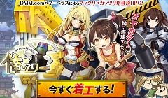 艦船、御城の次は重機！？DMM×マーベラスによる建設RPG「俺タワー」が事前登録受付中！